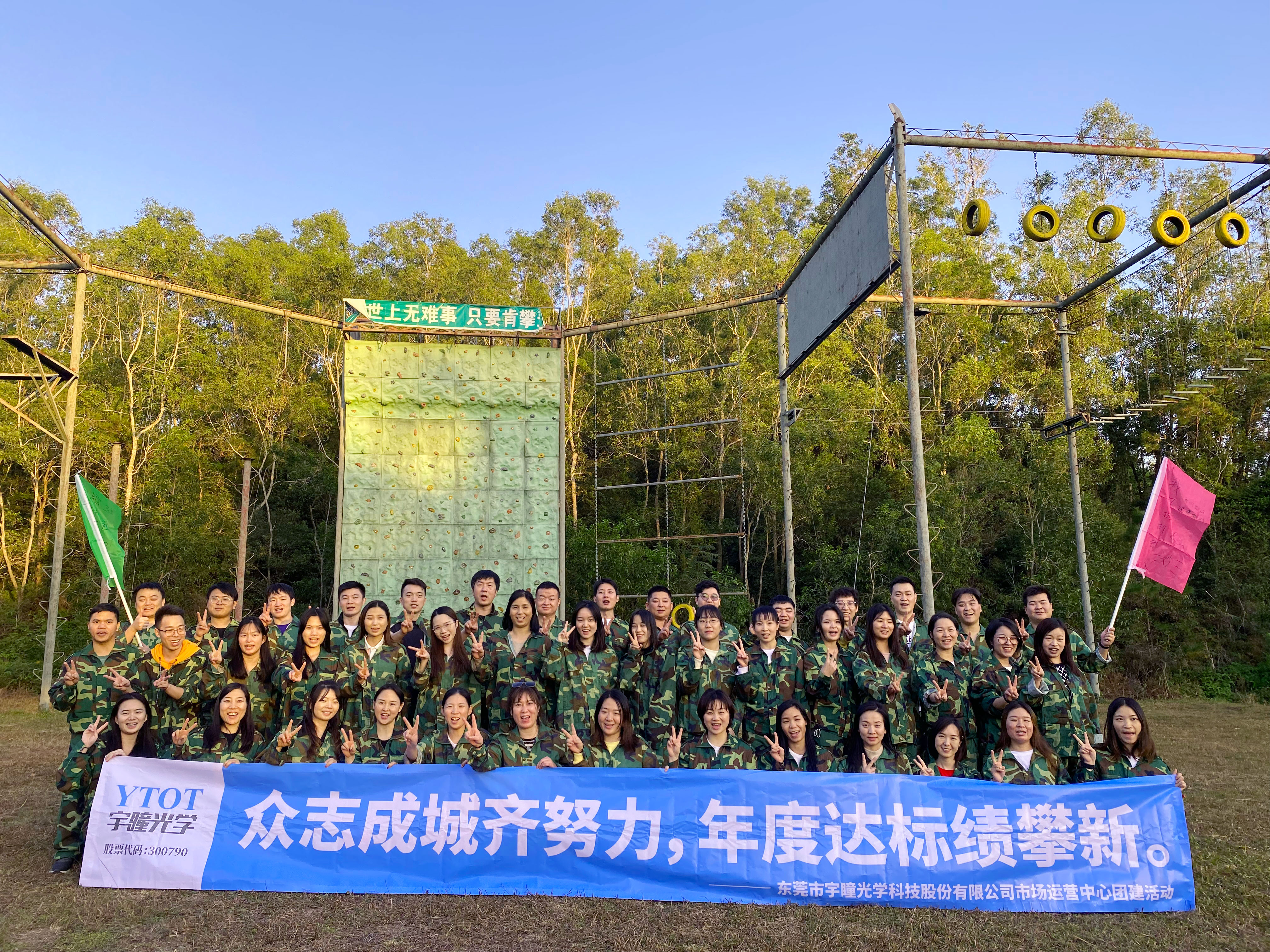员工活动 | 熊猫娱乐官方部门团建之旅圆满结束